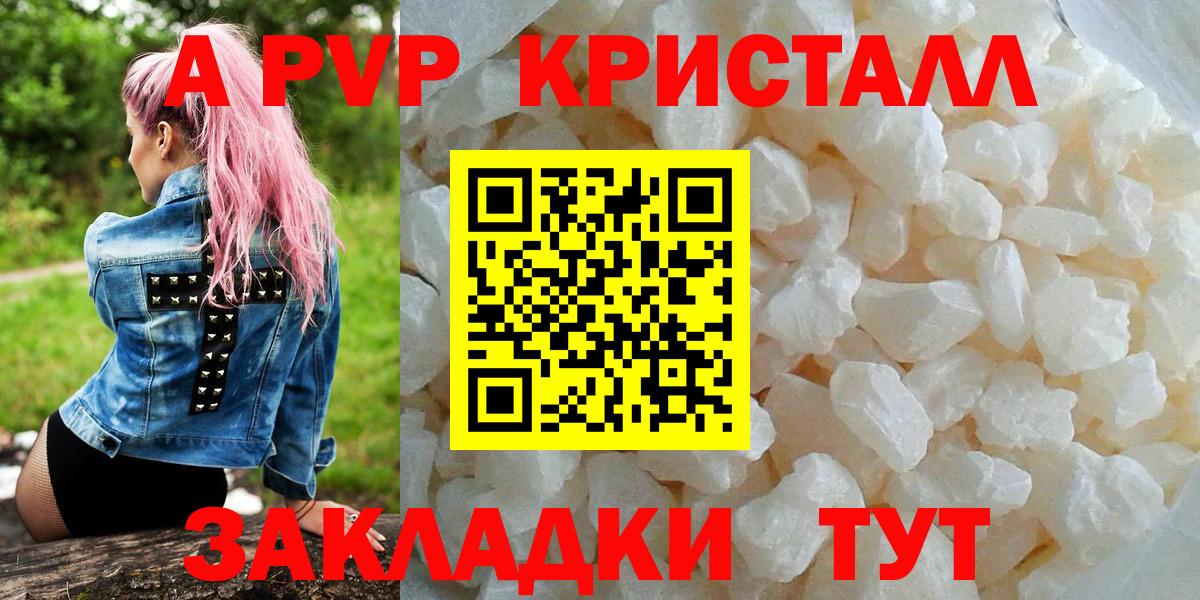 Новокуйбышевск  Альфа ПВП СК КРИС  Alpha PVP крисы CK  Альфа ПВП  Alpha-PVP крисы CK  Вход с VPN 