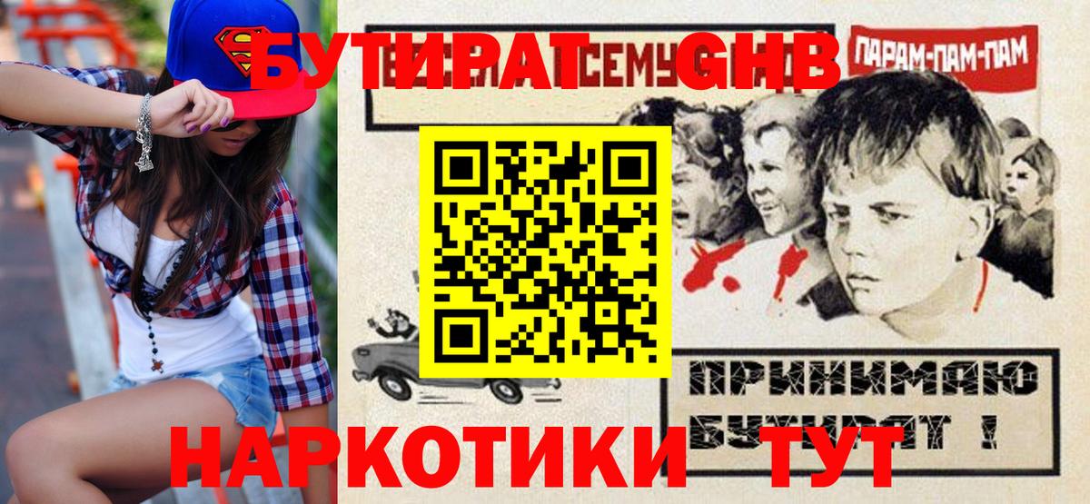 Бутират оксана Новокуйбышевск