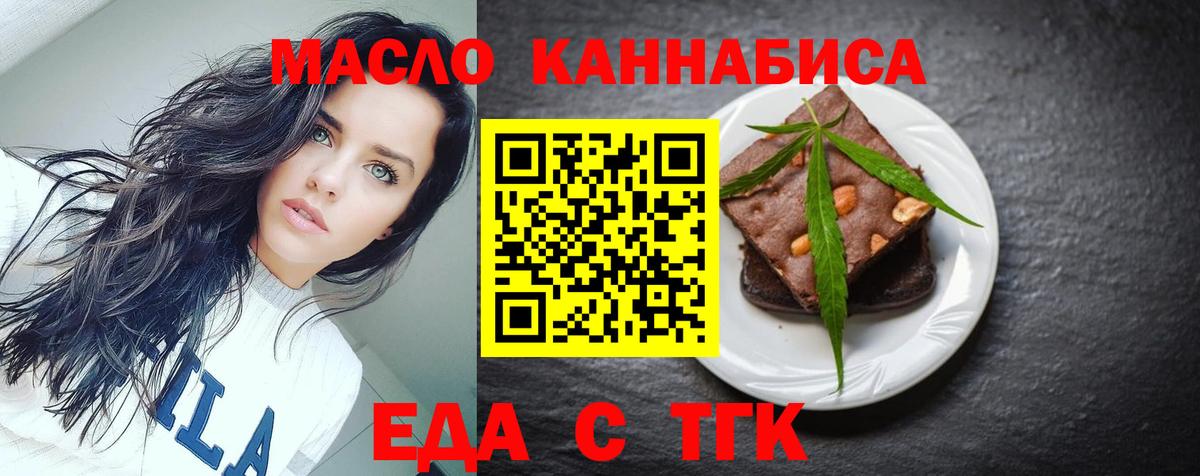 Новокуйбышевск  Cannafood конопля  Вход с VPN 