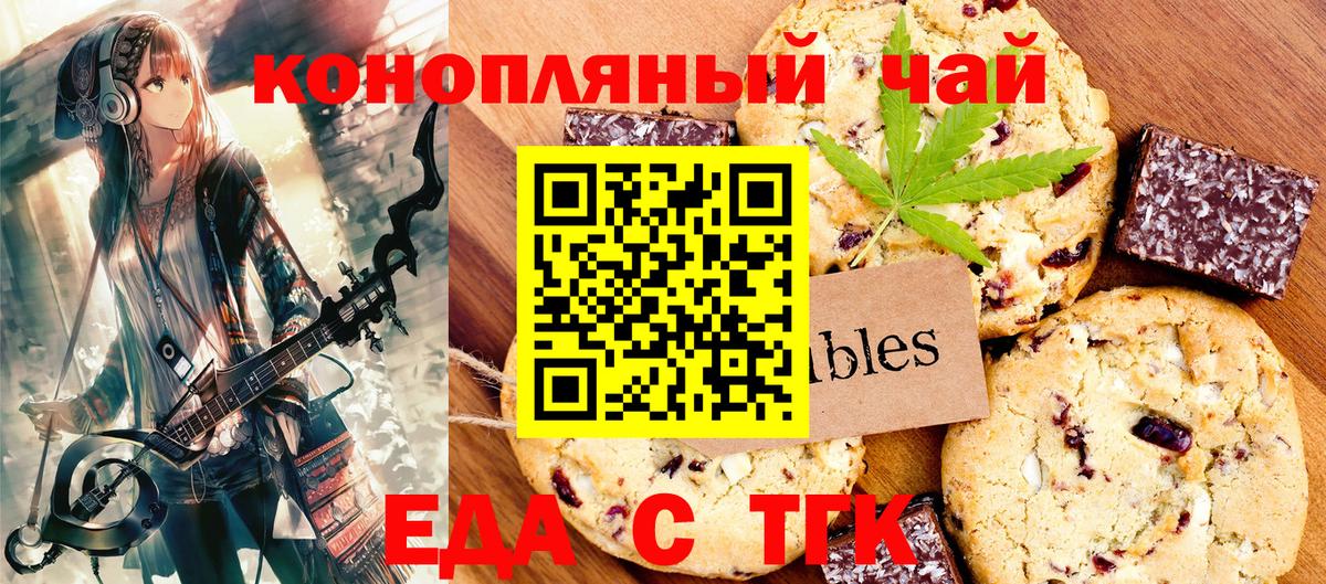 Canna-Cookies конопля Новокуйбышевск