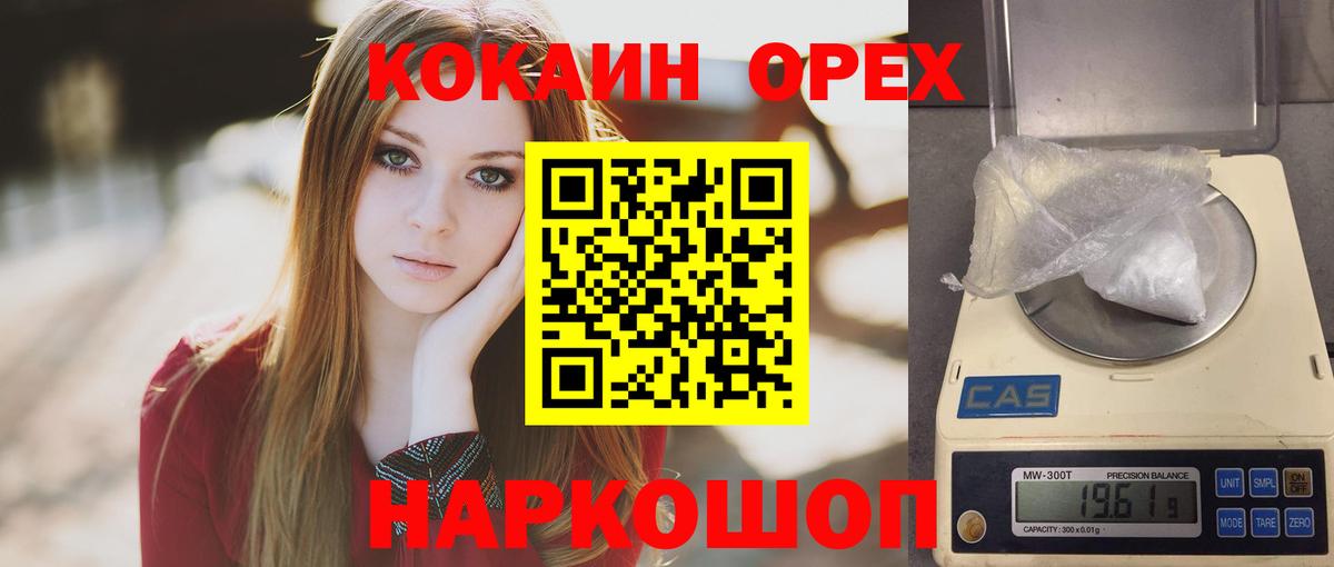 COCAIN Перу Новокуйбышевск