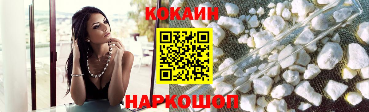 КОКАИН 98%  Вход с VPN  Cocaine Боливия  купить наркотик  Новокуйбышевск 