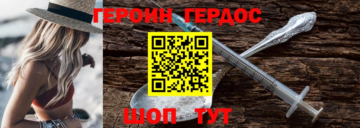 Героин VHQ Новокуйбышевск