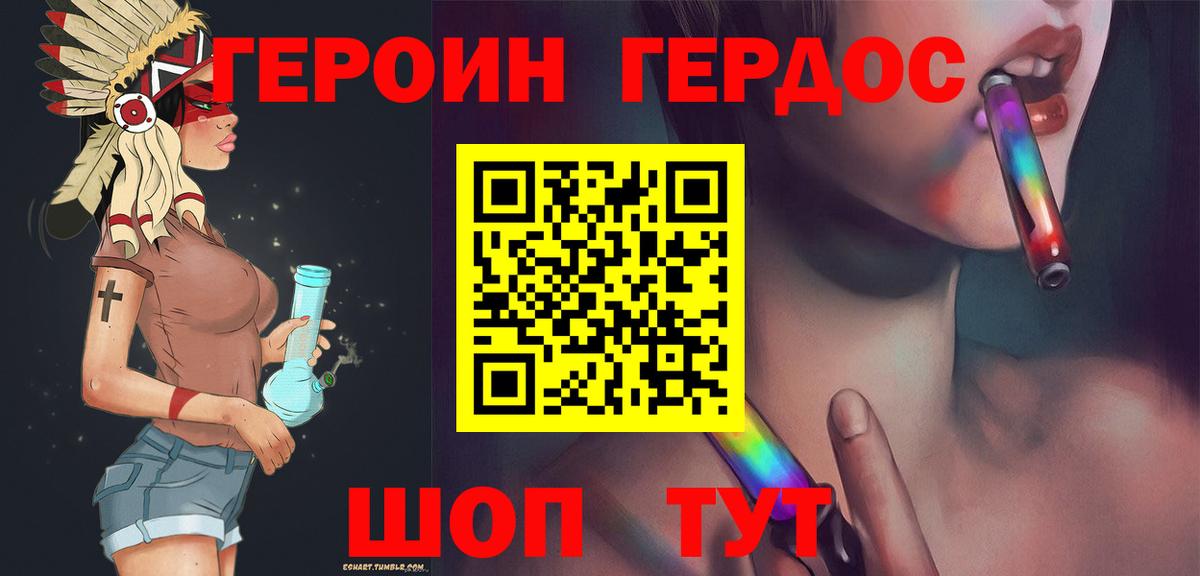 ГЕРОИН хмурый  Героин  Новокуйбышевск  Вход с VPN 