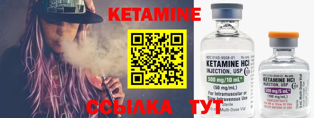 КЕТАМИН VHQ  Вход с VPN  КЕТАМИН ketamine  Новокуйбышевск 
