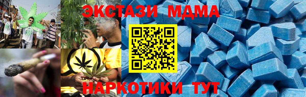Новокуйбышевск  MDMA crystal  МДМА молли  Вход с VPN 