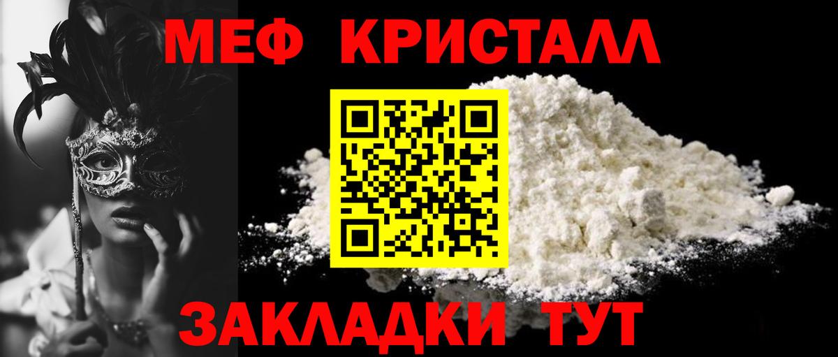 Мефедрон  МЕФ 4 MMC  МЕФ  МЕФ mephedrone  Вход с VPN  Новокуйбышевск 