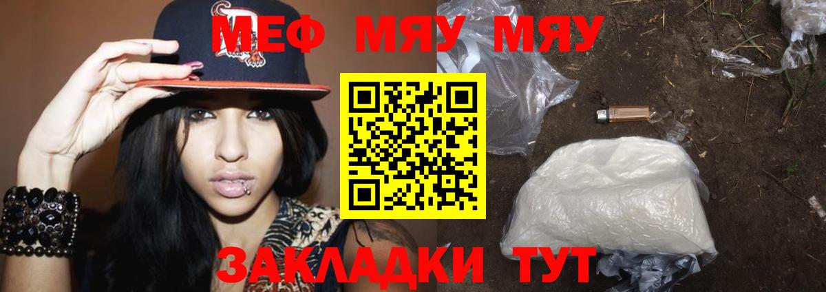 Мефедрон кристаллы Новокуйбышевск