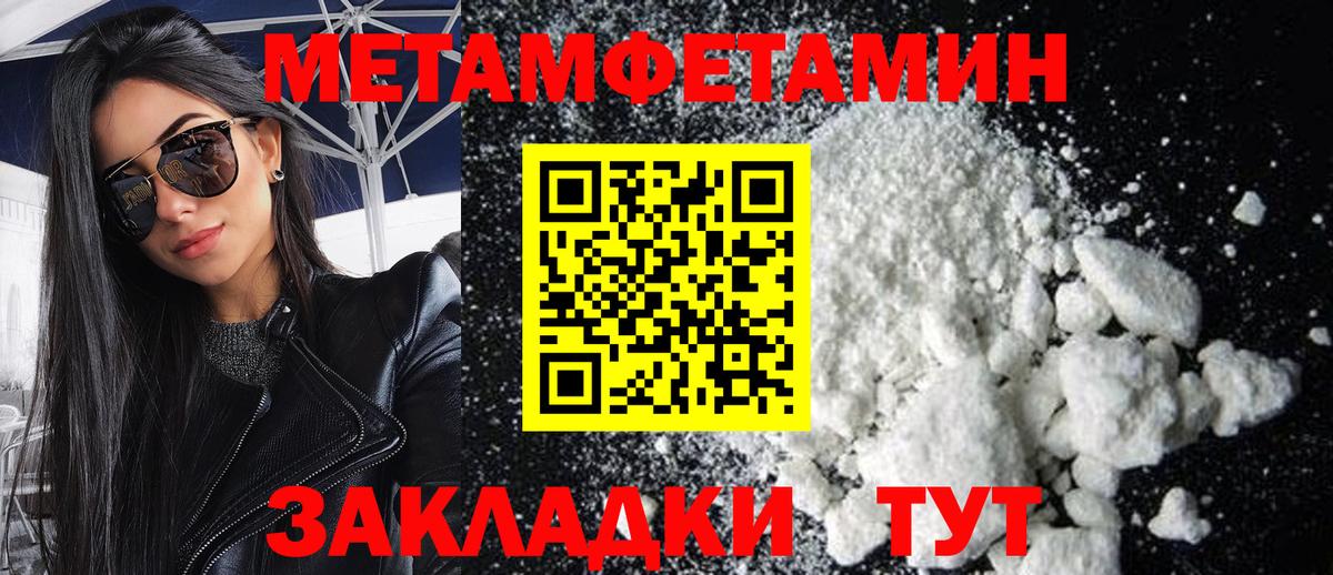 Новокуйбышевск  МЕТАМФЕТАМИН Декстрометамфетамин 99.9%  Вход с VPN 